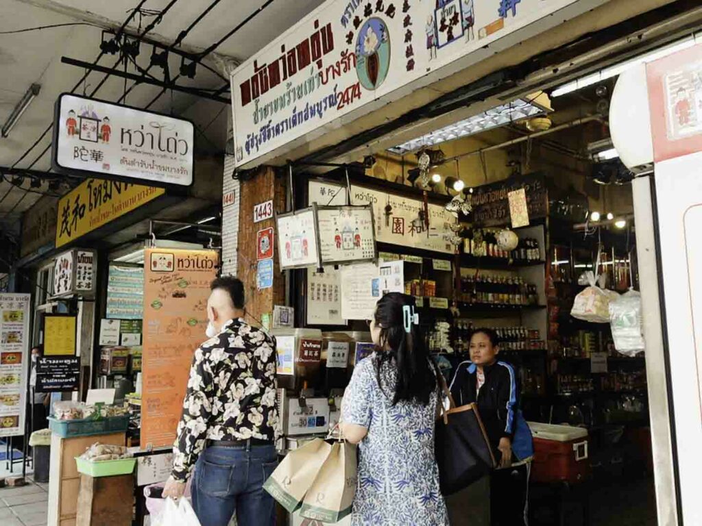 仁和園 NAM KHOM WA TOW in Bangrak Bangkok, exterior with signs of herbal drinks